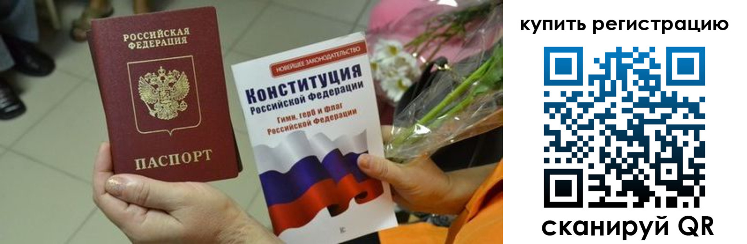 прописка для военкомата в Покачах
