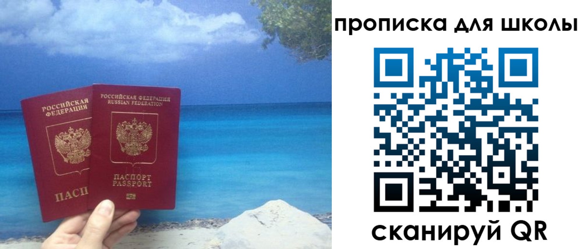 прописка регистрация в Покачах