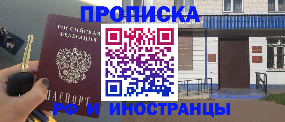 временная регистрация госуслуги в Покачах