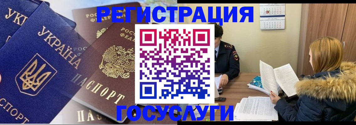 прописка 2025 в Покачах