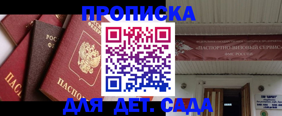 прописка регистрация в Покачах