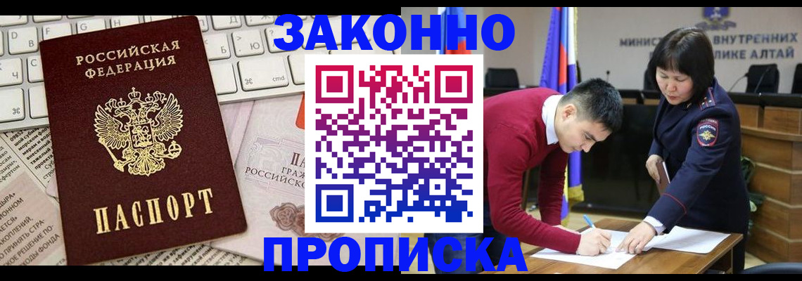 прописка иностранных граждан в Покачах